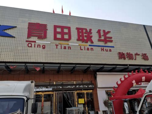 金乡县食品安全“红黑榜”第三期发布，鹤壁三久电气上榜引关注